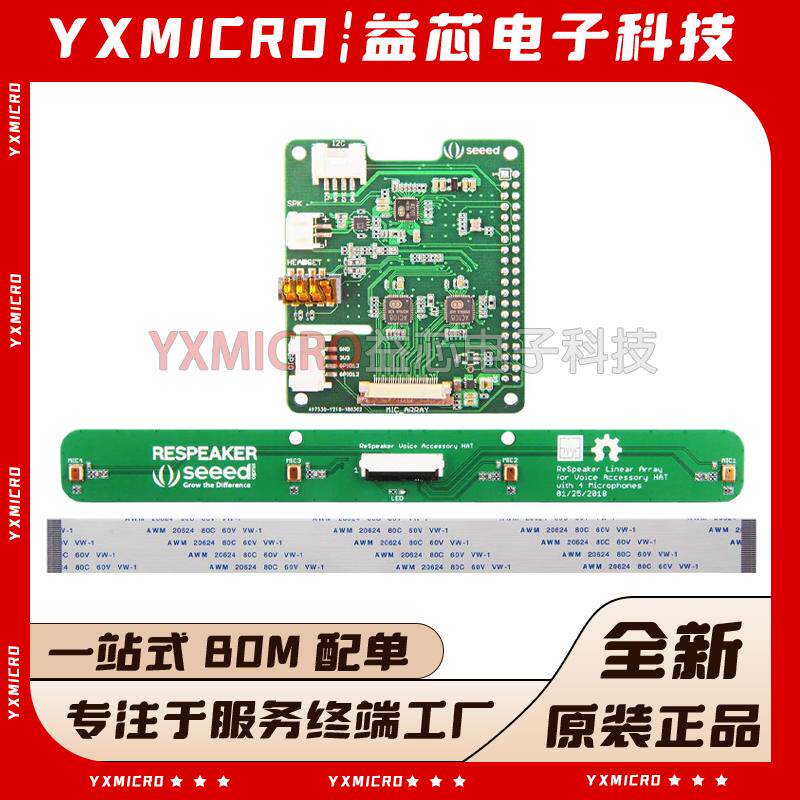 全新 107990056 ReSpeaker 4-Mic Linear Array Kit Raspberry Pi