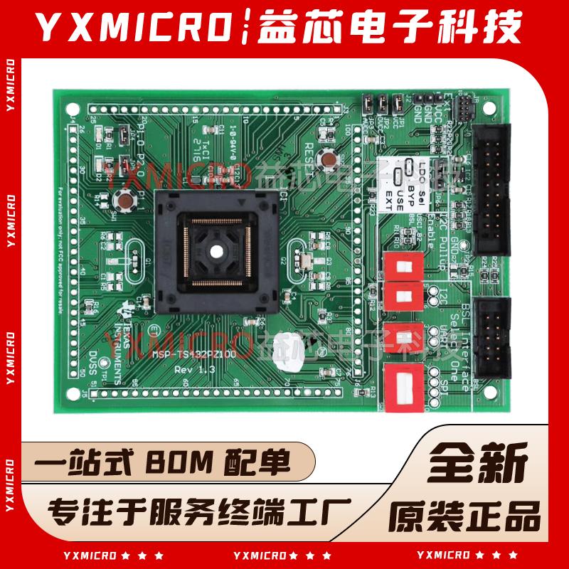 全新 MSP-TS432PZ100 MSP432 LQFP-100目标板JTAG XDS200 MSP-FET