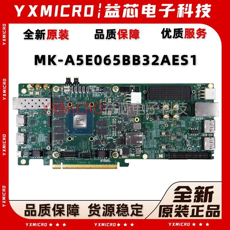 Altera MK-A5E065BB32AES1开发板 编程逻辑 IC 开发工具FPGA HDMI
