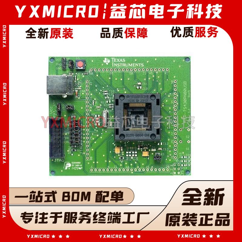 全新原装进口 MSP-TS430PN80USB MSP430烧录座