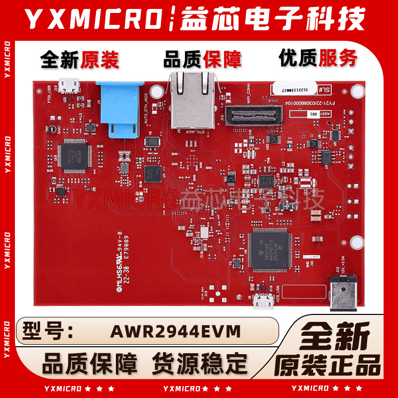全新AWR2944EVM 汽车级 76至81GHz 高性能 SoC远距离雷达评估模块