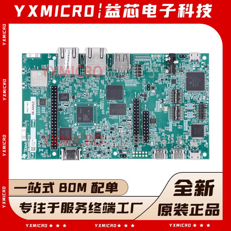 全新 SK-AM62 Sitara AM6254 评估模块入门套件 EVM 四核微处理器
