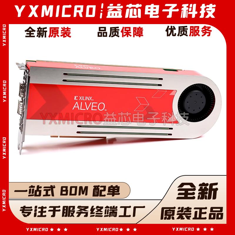 Xilinx Alveo A-U200-A64G-PQ-G Alveo U200数据中心加速器卡U250