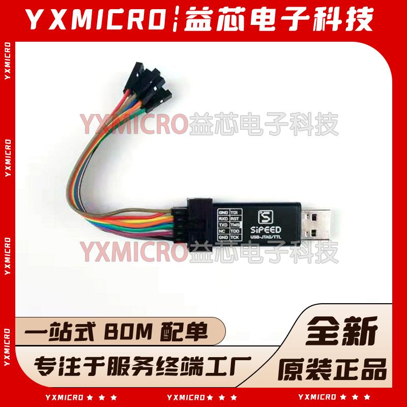 114991786 SIPEED USB-JTAG/TTL RISC-V DEBUG调试器 下载器