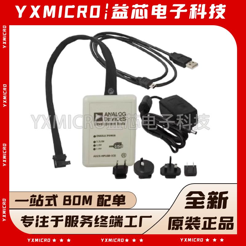 全新ADZS-HPUSB-ICE编程器仿真器试adzs-hpusb-ice ADI原装下载器