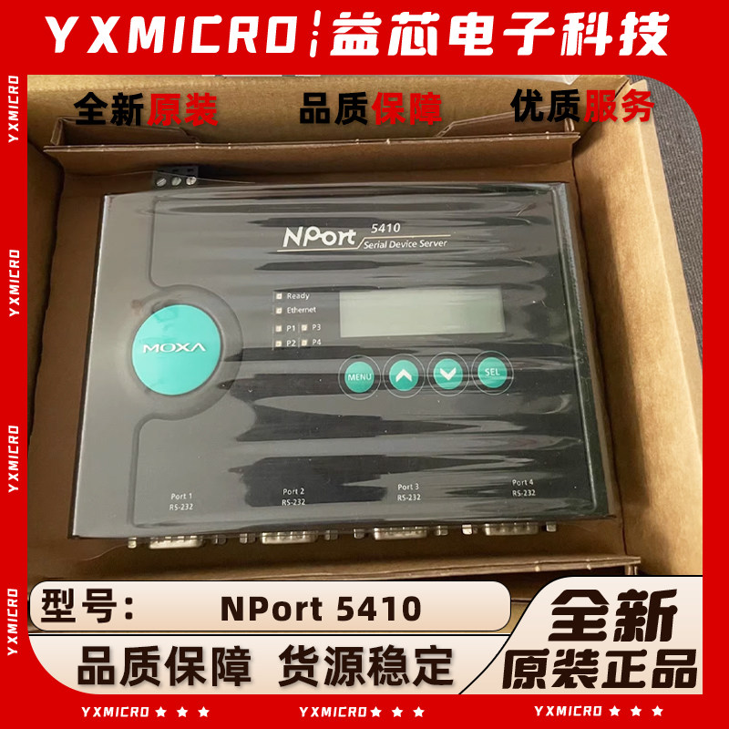 全新原装 NPORT 5450 NPORT 5430 Nport5410 MOXA串口服务器