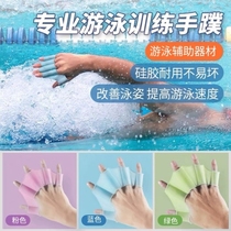 Swimmers fins freestyle special training aids breaststroke speed-increasing paddling half-palm tools silicone gloves