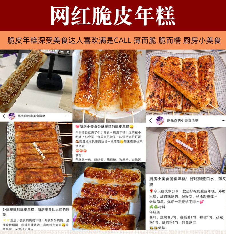 宁波特产，网红爆款：杨阮记 脆皮年糕 500gx2包 17.9元包邮，4包29.9元 买手党-买手聚集的地方