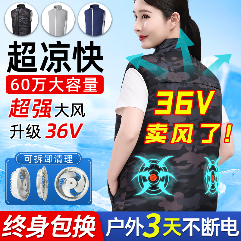 Summer Cooling Air-Conditioned Vest for Women with Fan, Short Jacket, Refrigeration Charging Vest, Sun Protection Work Clothes Summer Cooling Air-Conditioned Vest for Women with Fan, Short Jacket, Refrigeration Charging Vest, Sun Protection Work Clothes