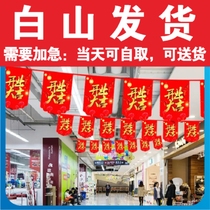 Paper string flags coated paper string flags shopping mall decoration grand promotion grand opening hanging flags flags Baishan