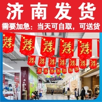 Paper flags coated paper flags shopping mall decoration grand opening hanging flags flags Jinan