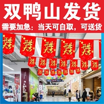 Paper string flags coated paper string flags shopping mall decoration promotion layout opening ceremony hanging flags pulling flags Shuangyashan
