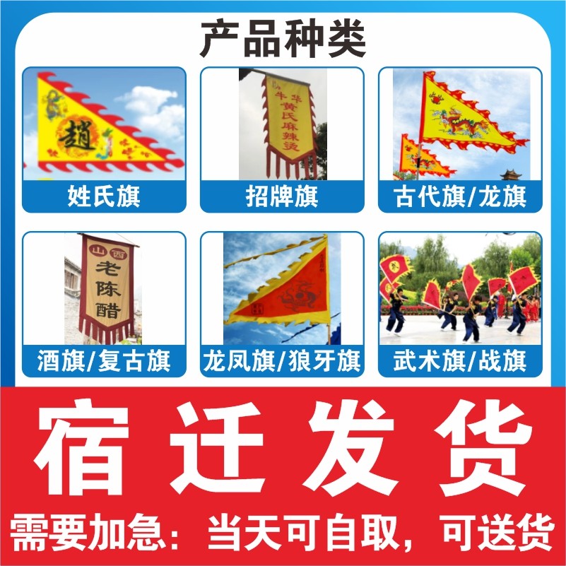 Accommodation for the ancient flag dragon flag martial arts banner Last name flag wolf Tooth Banner Battle Flag Wine Banner Dragon Phoenix Flag-Taobao Flag-Taobao