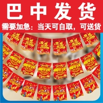 Bazhong Customized Grand Opening Daji Store Flag-hanging Scene Layout Anniversary Decoration Large Poster