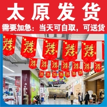 Paper-type flags coated paper string-flags shopping mall decoration grand promotion grand opening hanging flags and pulling flags Taiyuan