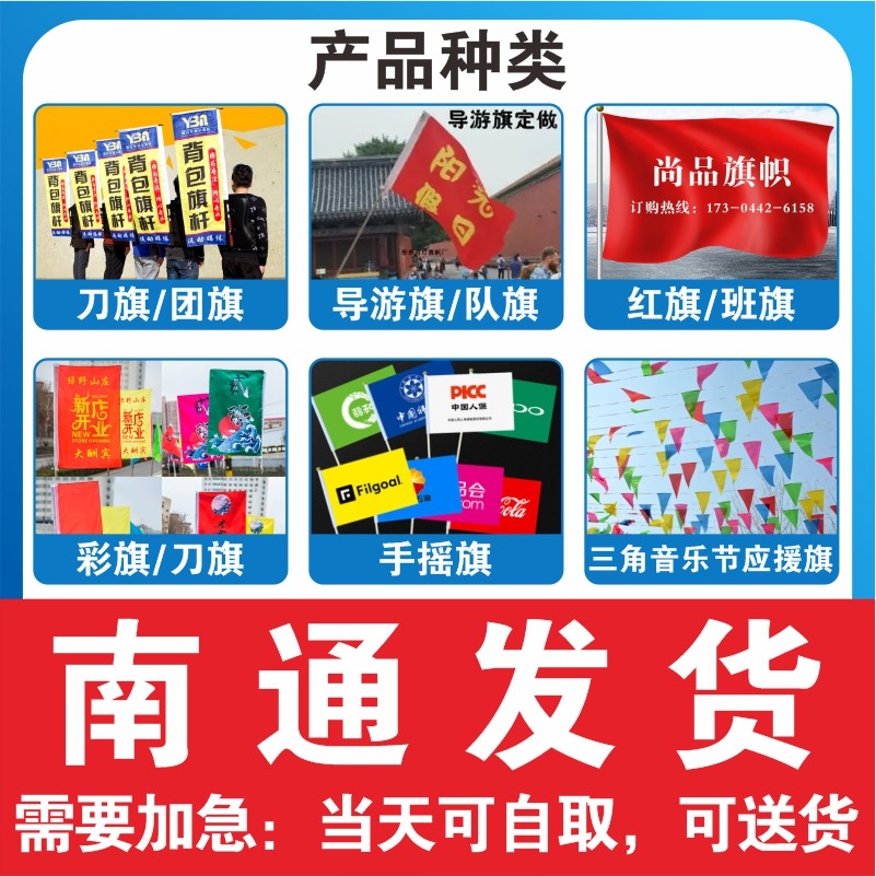 Nantong flag set as flag to customize colorful flag red flag guided flag bearer with flag-knife flag-class flag-Taobao