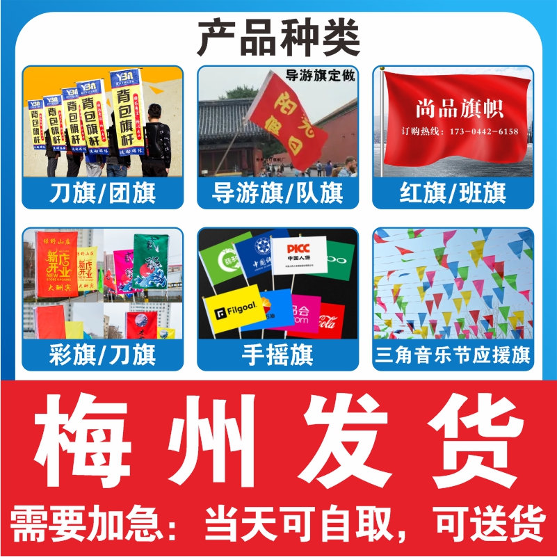 Mezhou Flag Set To Be Banner Custom Color Flag Red Flag Guide Banner Guide Flag Bearer flag-Taobao Banner Flag-Taobao