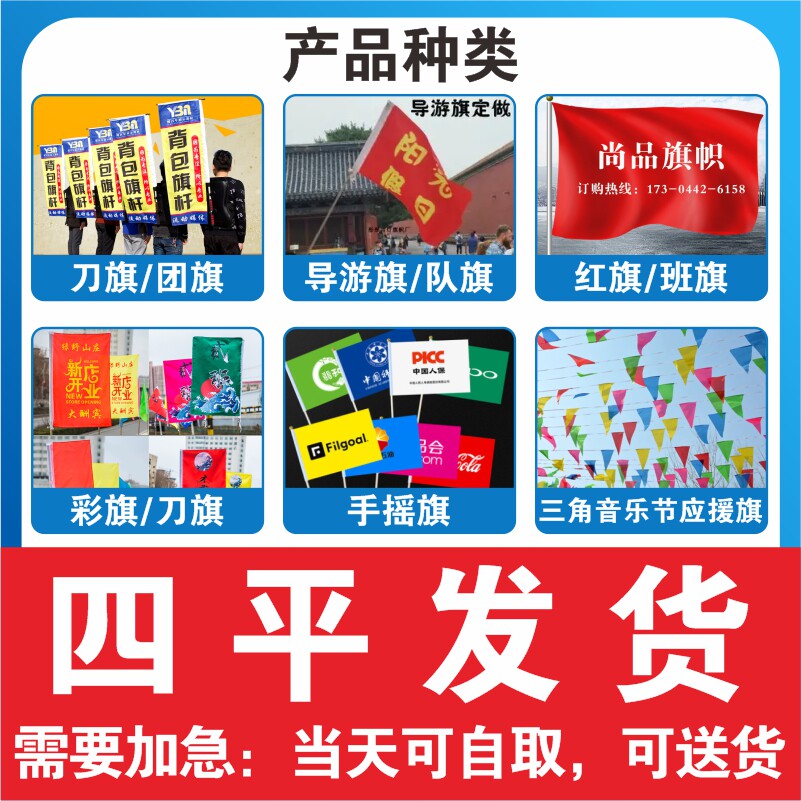 Four-flat flag set as flag-custom color flag red flag guided flag bearer with flag-knife flag-class flag-Taobao