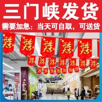 Paper flags coated paper flags shopping mall decoration grand opening hanging flags flags Sanmenxia