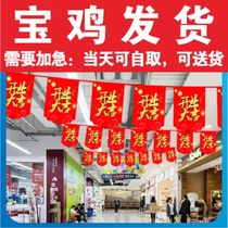 Paper string flags coated paper string flags shopping mall decoration promotion layout grand opening hanging flags flag pulling Baoji