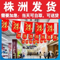 Paper-type flags coated paper string-flags shopping mall decoration grand promotion grand opening hanging flags pulling flags Zhuzhou