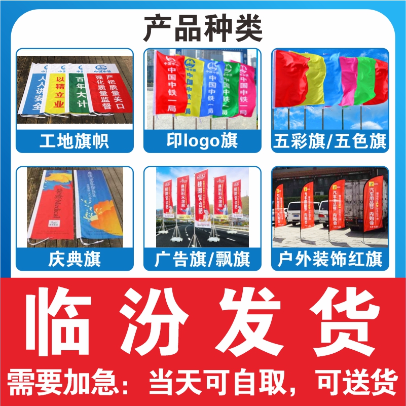 Linen Five Colors Banner Five Color Flags Flying Flags Outdoor Decorated Red Flag Site Banner Celebration Banner Advertising Banner Print Logo-Taobao