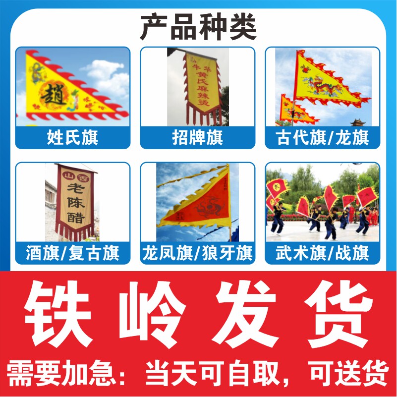 Iron Ridge Ancient Flag Dragon Flag Martial Arts Banner Surname Banner Wolf flag Warring Flag Dragon Feng Flag Banner Dragon Phoenix Flag flag-Taobao