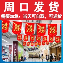 Paper flags coated paper flags shopping mall decoration grand opening flag hanging flag pulling Zhoukou