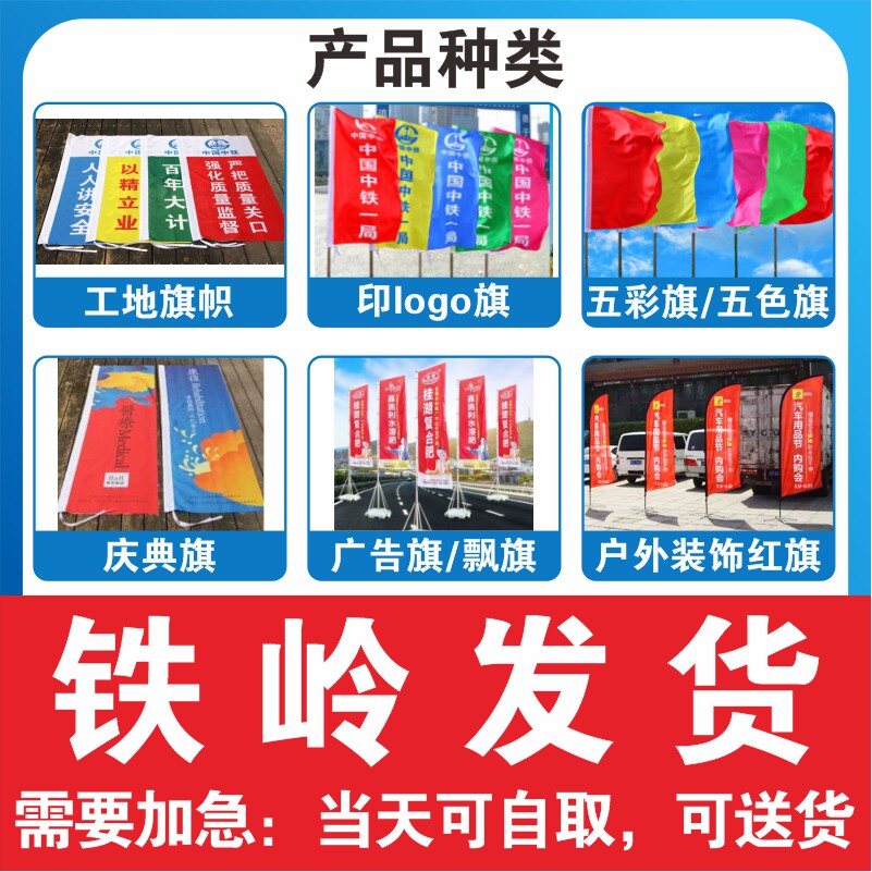 Iron Ridge Five Color Flag Five Color Flag Outdoor Flag Outdoor Decorated Red Flag Site Banner Celebration Banner Advertising Banner Print Logo-Taobao