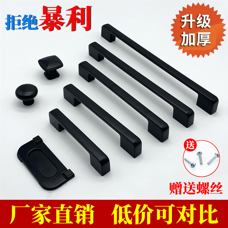 TV Cabinet Black Overall Cabinet Wardrobe Handle Cabinet Door Drawer Door Handle Modern Simple Furniture European Style Hardware Handle