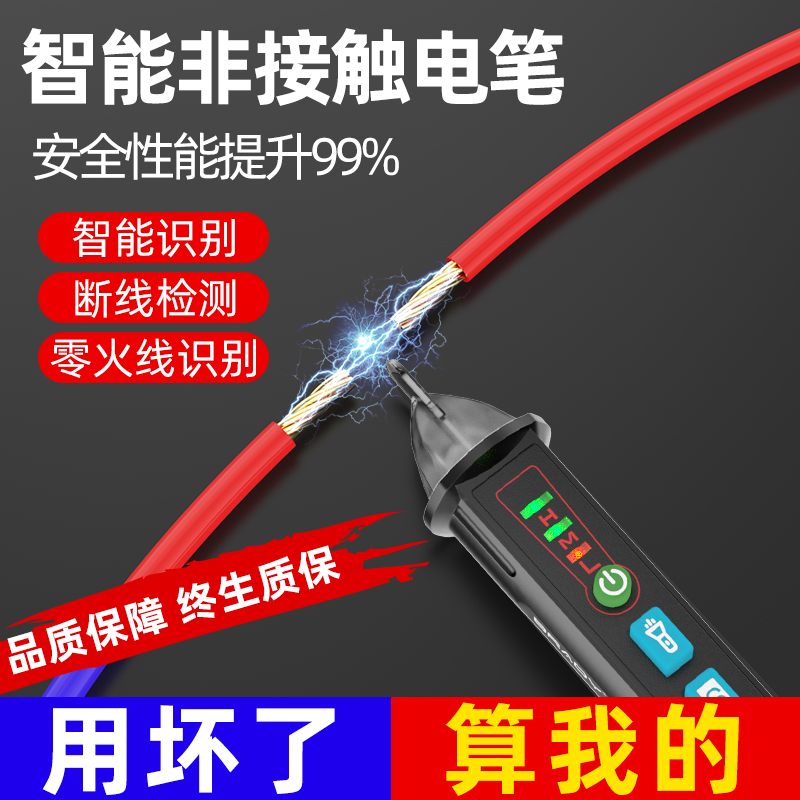 Electroscope electrician special-purpose disconnection induction non-contact test electroscope detector multi-function breakpoint electroscope
