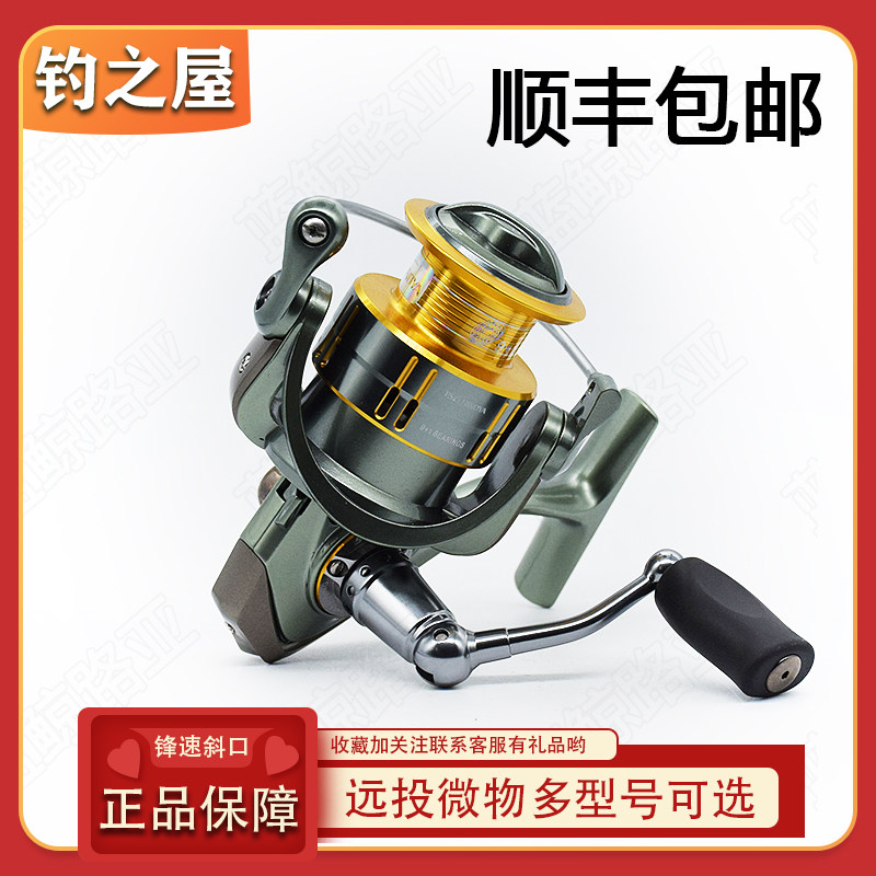 The Fishing House Vanguard Speed Light Wire Cup Twill Luther Wire Winder Microbiter Far Throw Pan With Light Weight High-speed Ratio Fishing Wheels