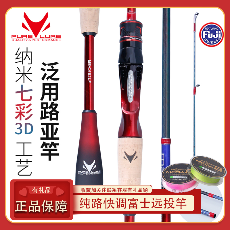 Pure road High carbon Pan pan with straight shank Gun Handle Far Throw Road Yrod Fresh Water Seawater Quick Tone Mandarin Fish Rainbow Fishing Rod