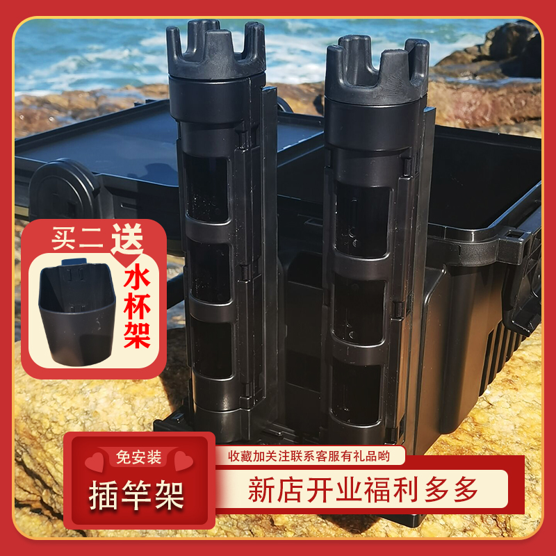 Luya Box Inserts Rod rack Externally Hanging Accessories Stand Pole Instrumental Fish Fishing Box Holder Rod barrel Cup holder Non-state of the water