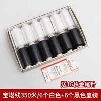 6 черная+6 белая линейная коробка [Золотая игла+игла игла]