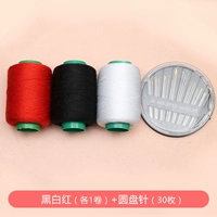 1 белая линия+черная линия 1+красная линия 1+discicel 1 упаковка