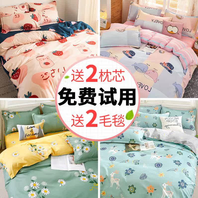 150 150 x 210 quilt cover three sets washed cotton four pieces of covered quilt cover summer student dormitories quilted by single bed linen