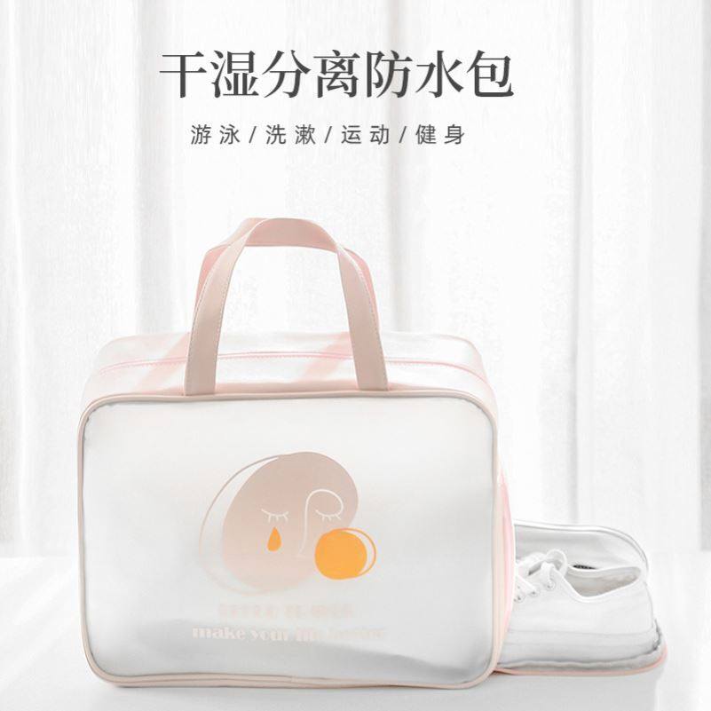 Bathroom waterproof bag ((swimming bag dry and wet separation) (fitness washing sports children's storage waterproof))