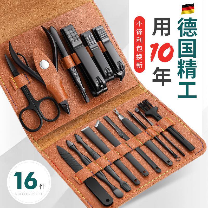 Tools for pedicure teachers high-end leather bag gift box 16-piece set to buy a set of ten-year German nail clippers set