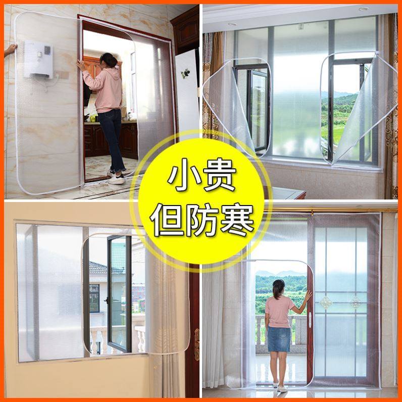 Winter Northeast Windproof Warm Curtain Thickened Winter Sealed Window Windshield Artifact Cold Warm Curtain Winter