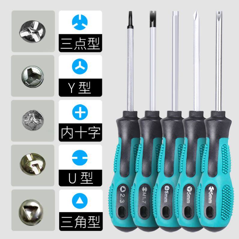 Triangular screwdriver head to send magnetizer set home universal triangle inner cross socket screwdriver special-shaped screw