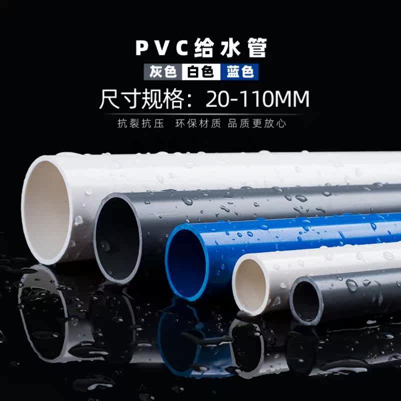 Cement pipe drainage pipe installation is simple, environmentally friendly and durable, safe and non-toxic pvc upvc pipe fittings 202532