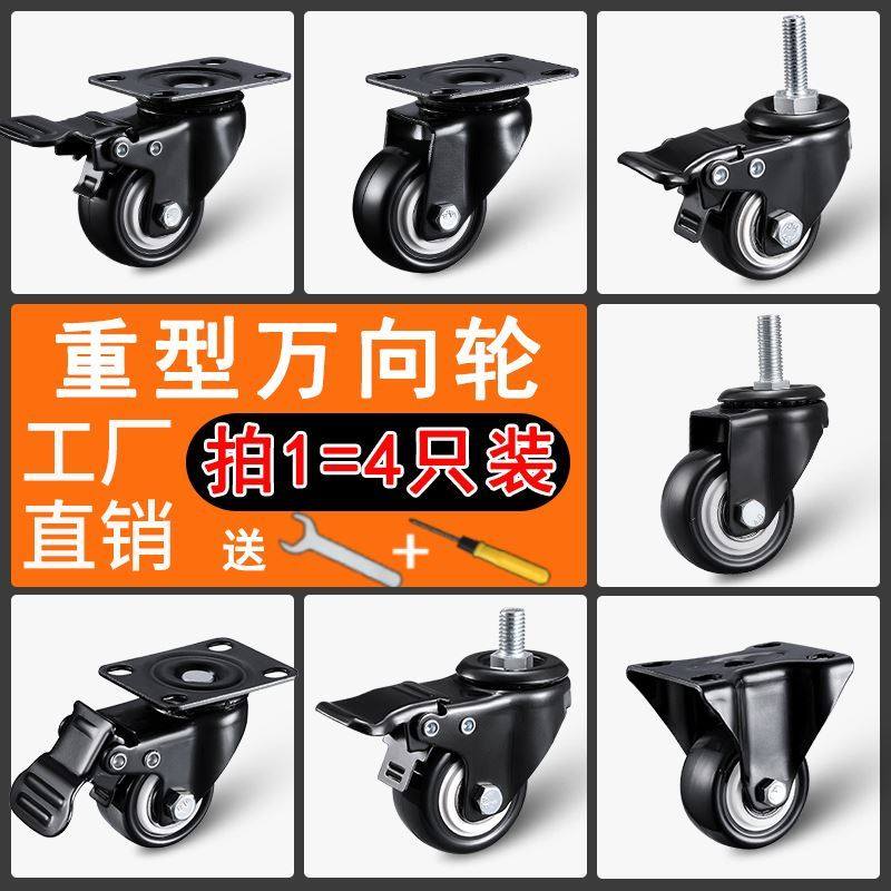 Black screw rod with brake mute steering wheel heavy-duty universal wheel mute caster swivel chair pulley directional cart