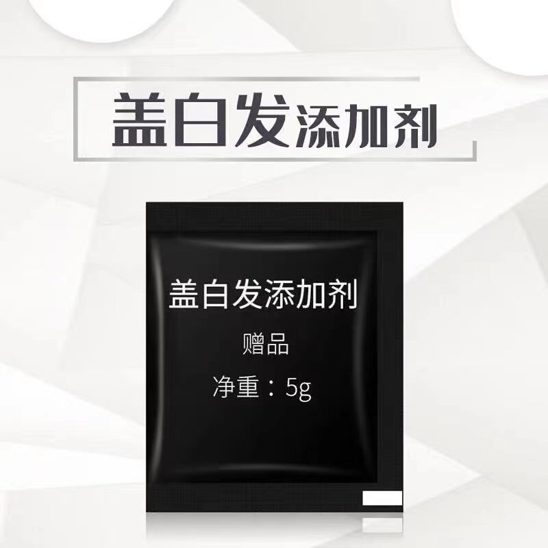 Color hair dye cover white hair deployment additive cover white agent one wash black hair hair dye cream cover white send to parents