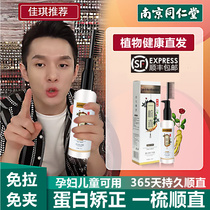 Hominin Hall Straight Hair Cream Softener Free-to-clamp Home Permanent styling pure plants No thrilling soft and smooth one comb straight