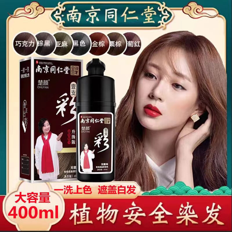 Tongman Dye Hair Plant Pure Natural No Stimulation Brands Themselves at home dyed hair cream Bubbles A black