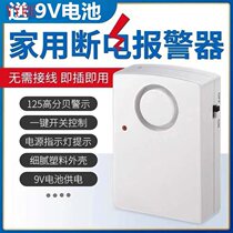 Three-phase power cut alarm 380V power cut automatic alarm 220v alarm large volume commercial