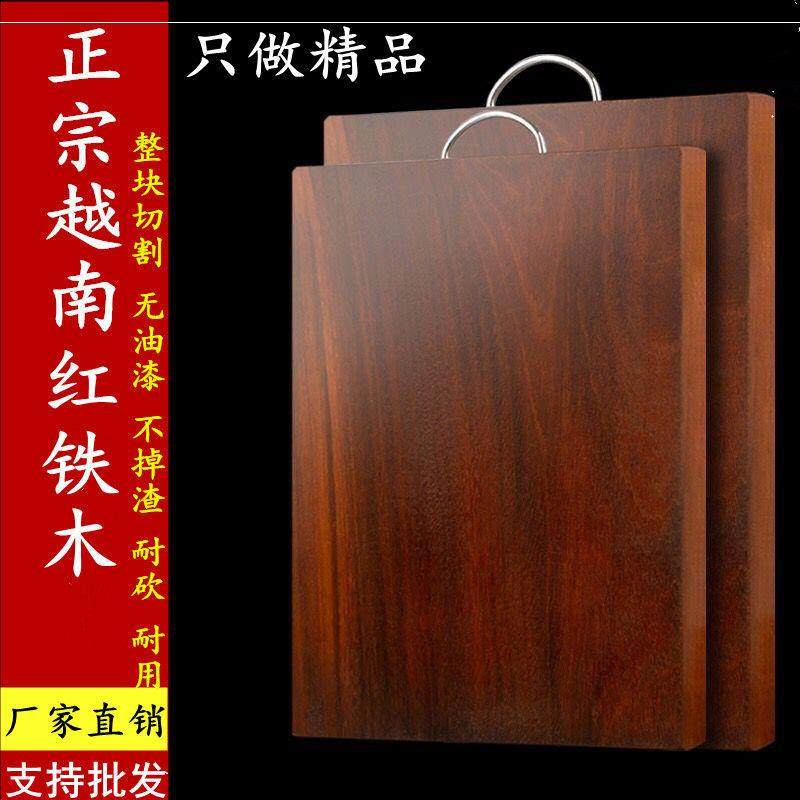 Vietnamese iron wood chopping board thickened household cutting board Xianmu sticky board whole wood chopping board rectangular vegetable pier panel
