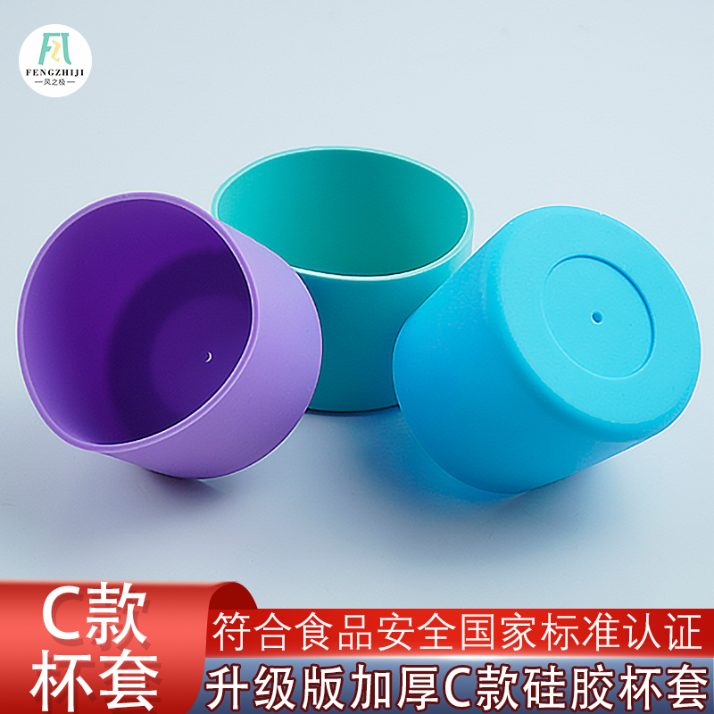 Silicone Cup Sleeve, Cup Protector, Coaster, Glass Cup Base Cover, Thermos Cup Anti-Slip Cover, Elevated Water Cup Base Stand