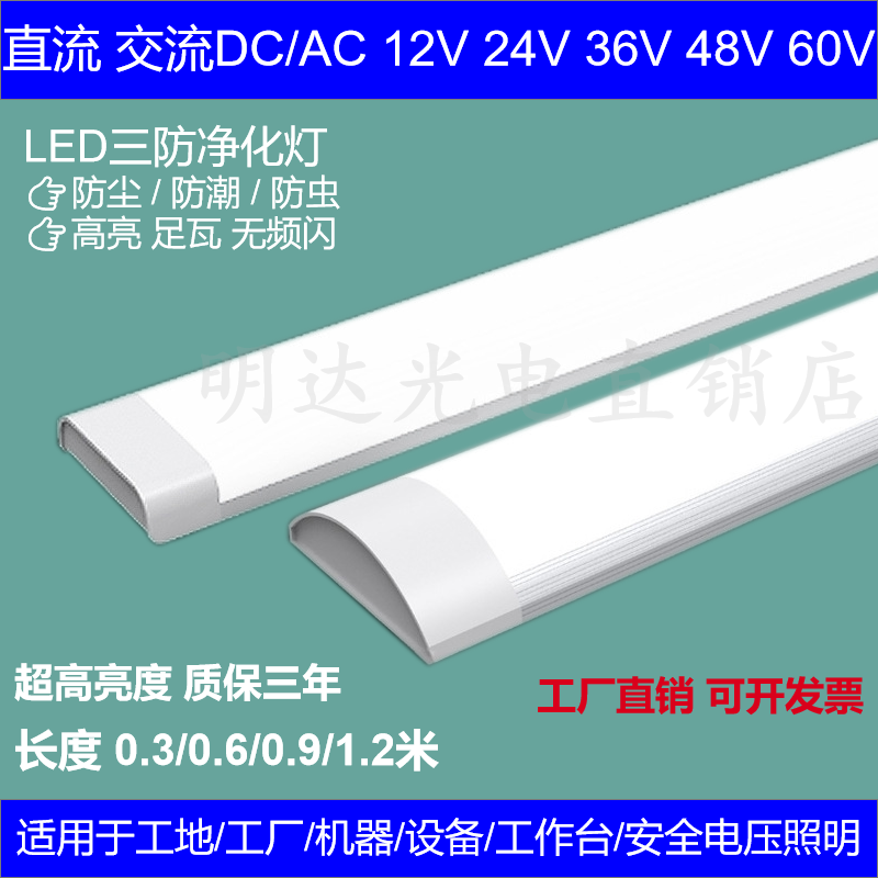 Светодиодная низковольтная сверхяркая лампа постоянного тока DC12V24V36V для работы машин и оборудования переменного и постоянного тока с тремя защитными лампами очистки